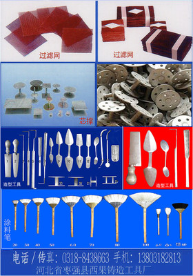 精選西果鑄具系列 羊毛排筆、羊毛刷與鐵夾筆批發零售及專業咨詢