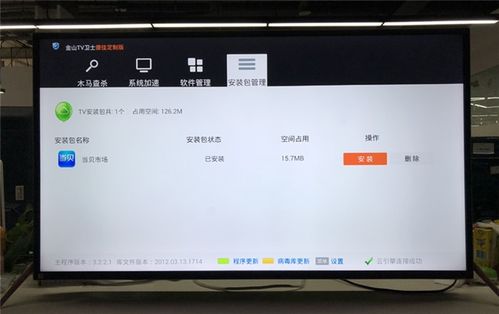 暴風(fēng)電視第三方軟件安裝與網(wǎng)絡(luò)電視觀看、游戲服務(wù)全攻略